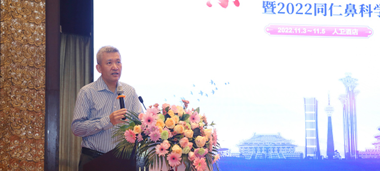 想看个曹逼中国医疗保健国际交流促进会过敏医学分会2022年会成功召开